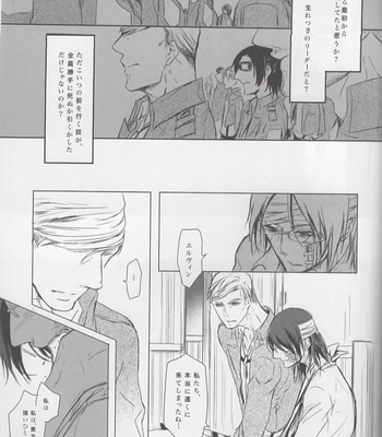 [Quz] Indescribable – Shingeki No Kyojiin [JP] – Gay Manga sex 18