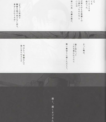 [Quz] Indescribable – Shingeki No Kyojiin [JP] – Gay Manga sex 20