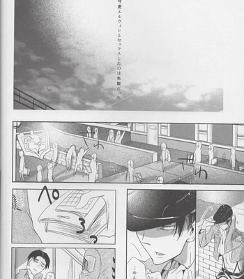 [Quz] Indescribable – Shingeki No Kyojiin [JP] – Gay Manga sex 3