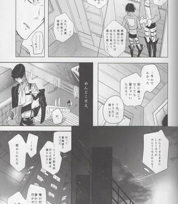 [Quz] Indescribable – Shingeki No Kyojiin [JP] – Gay Manga sex 4
