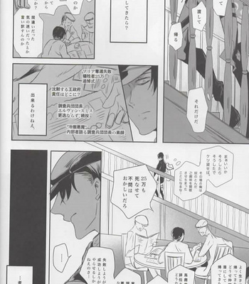 [Quz] Indescribable – Shingeki No Kyojiin [JP] – Gay Manga sex 5