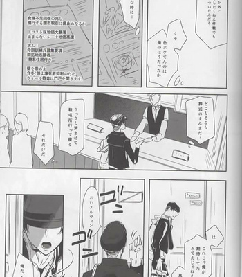 [Quz] Indescribable – Shingeki No Kyojiin [JP] – Gay Manga sex 6