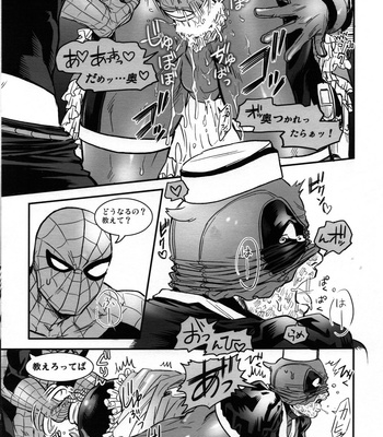 [Boyari. (To)] TAKE OUT! – Spider-man dj [JP] – Gay Manga sex 14