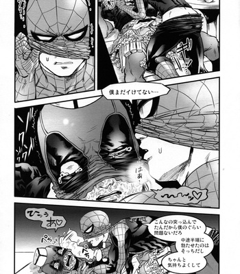 [Boyari. (To)] TAKE OUT! – Spider-man dj [JP] – Gay Manga sex 16
