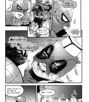 [Boyari. (To)] TAKE OUT! – Spider-man dj [JP] – Gay Manga sex 18