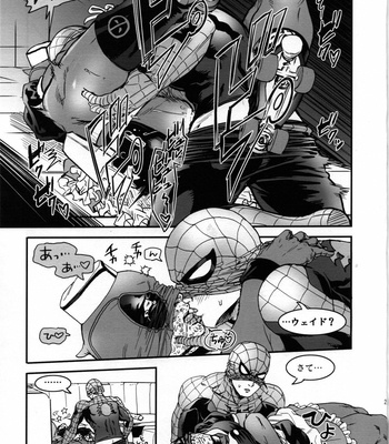 [Boyari. (To)] TAKE OUT! – Spider-man dj [JP] – Gay Manga sex 24