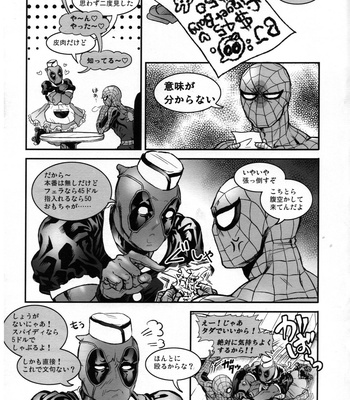 [Boyari. (To)] TAKE OUT! – Spider-man dj [JP] – Gay Manga sex 4