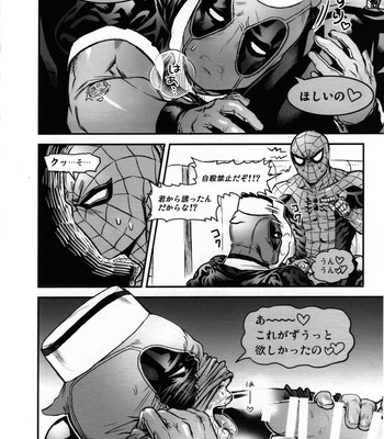 [Boyari. (To)] TAKE OUT! – Spider-man dj [JP] – Gay Manga sex 5