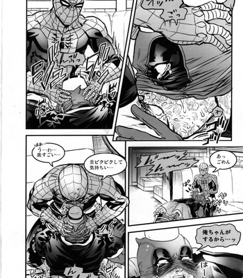 [Boyari. (To)] TAKE OUT! – Spider-man dj [JP] – Gay Manga sex 7