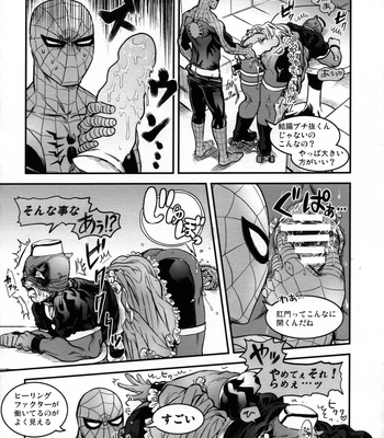 [Boyari. (To)] TAKE OUT! – Spider-man dj [JP] – Gay Manga sex 10