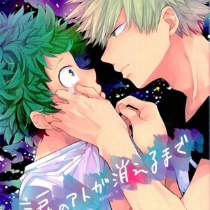 [Shamanipo] Namida no ato ga kieru made – Boku no Hero Academia dj [kr] – Gay Manga sex 2