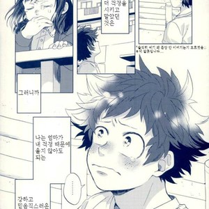 [Shamanipo] Namida no ato ga kieru made – Boku no Hero Academia dj [kr] – Gay Manga sex 6