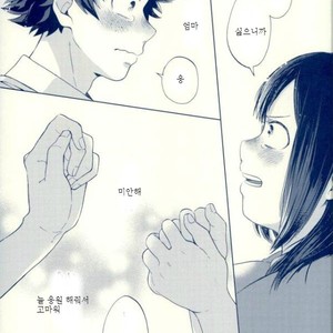 [Shamanipo] Namida no ato ga kieru made – Boku no Hero Academia dj [kr] – Gay Manga sex 7