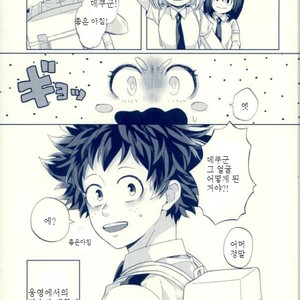 [Shamanipo] Namida no ato ga kieru made – Boku no Hero Academia dj [kr] – Gay Manga sex 9