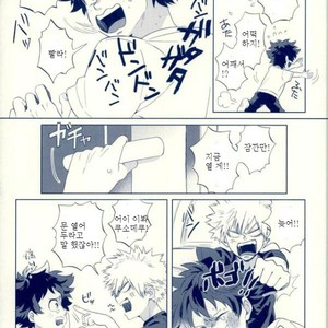 [Shamanipo] Namida no ato ga kieru made – Boku no Hero Academia dj [kr] – Gay Manga sex 17