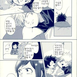 [Shamanipo] Namida no ato ga kieru made – Boku no Hero Academia dj [kr] – Gay Manga sex 25
