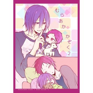 Gay Manga - [Hitoban koneko] Mura aka ka zo ku 2 – Kuroko no Basuke dj [kr] – Gay Manga