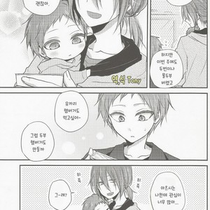 [Hitoban koneko] Mura aka ka zo ku 2 – Kuroko no Basuke dj [kr] – Gay Manga sex 5
