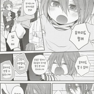 [Hitoban koneko] Mura aka ka zo ku 2 – Kuroko no Basuke dj [kr] – Gay Manga sex 6