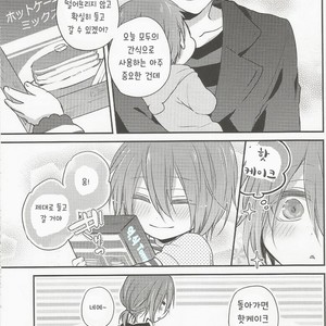 [Hitoban koneko] Mura aka ka zo ku 2 – Kuroko no Basuke dj [kr] – Gay Manga sex 7