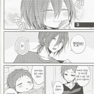 [Hitoban koneko] Mura aka ka zo ku 2 – Kuroko no Basuke dj [kr] – Gay Manga sex 8