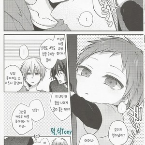 [Hitoban koneko] Mura aka ka zo ku 2 – Kuroko no Basuke dj [kr] – Gay Manga sex 12