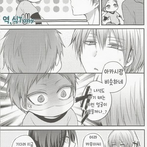 [Hitoban koneko] Mura aka ka zo ku 2 – Kuroko no Basuke dj [kr] – Gay Manga sex 13