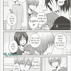 [Hitoban koneko] Mura aka ka zo ku 2 – Kuroko no Basuke dj [kr] – Gay Manga sex 14