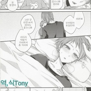 [Hitoban koneko] Mura aka ka zo ku 2 – Kuroko no Basuke dj [kr] – Gay Manga sex 19