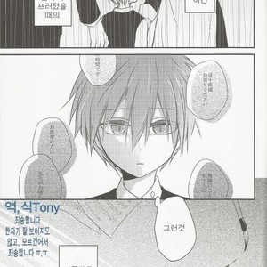 [Hitoban koneko] Mura aka ka zo ku 2 – Kuroko no Basuke dj [kr] – Gay Manga sex 21