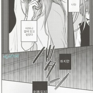 [Hitoban koneko] Mura aka ka zo ku 2 – Kuroko no Basuke dj [kr] – Gay Manga sex 22
