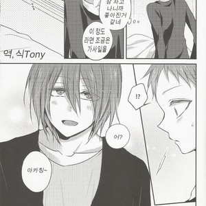[Hitoban koneko] Mura aka ka zo ku 2 – Kuroko no Basuke dj [kr] – Gay Manga sex 25