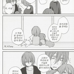 [Hitoban koneko] Mura aka ka zo ku 2 – Kuroko no Basuke dj [kr] – Gay Manga sex 26
