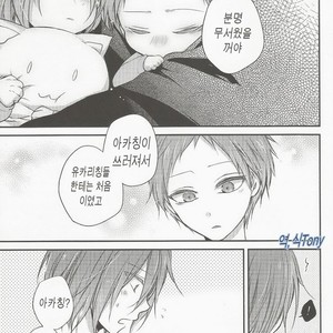 [Hitoban koneko] Mura aka ka zo ku 2 – Kuroko no Basuke dj [kr] – Gay Manga sex 27