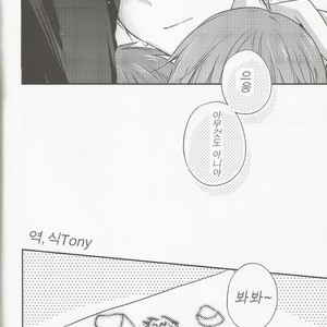 [Hitoban koneko] Mura aka ka zo ku 2 – Kuroko no Basuke dj [kr] – Gay Manga sex 28