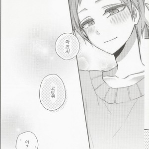 [Hitoban koneko] Mura aka ka zo ku 2 – Kuroko no Basuke dj [kr] – Gay Manga sex 30