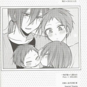 [Hitoban koneko] Mura aka ka zo ku 2 – Kuroko no Basuke dj [kr] – Gay Manga sex 32
