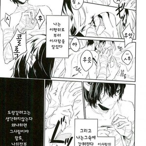 [momo] Haiiro No Uchuu – Bungo Stray Dogs dj [kr] – Gay Manga sex 6