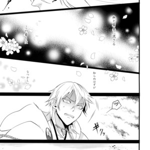 [Mitsu (kani)] Chiru Chiru Michiru – Touken Ranbu dj [JP] – Gay Manga sex 11