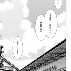[Mitsu (kani)] Chiru Chiru Michiru – Touken Ranbu dj [JP] – Gay Manga sex 41