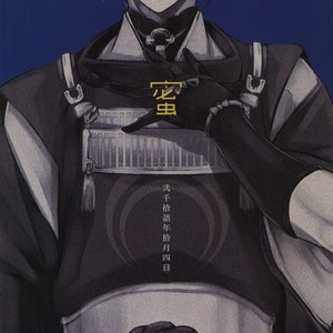 [Mitsu (kani)] Chiru Chiru Michiru – Touken Ranbu dj [JP] – Gay Manga sex 43