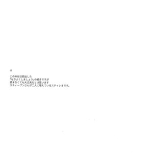 [hapihapi (Suhoi)] Nakayoku shimashou 2 – Blood Blockade Battlefront dj [JP] – Gay Manga sex 2