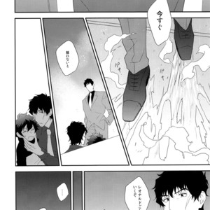 [hapihapi (Suhoi)] Nakayoku shimashou 2 – Blood Blockade Battlefront dj [JP] – Gay Manga sex 11
