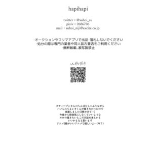 [hapihapi (Suhoi)] Nakayoku shimashou 2 – Blood Blockade Battlefront dj [JP] – Gay Manga sex 33