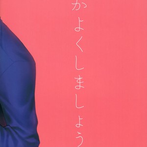 [hapihapi (Suhoi)] Nakayoku shimashou 2 – Blood Blockade Battlefront dj [JP] – Gay Manga sex 34