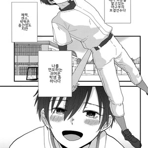 [Kume (Minakami Riku)] Dareka no Ningyou [kr] – Gay Manga sex 4