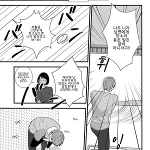 [Kume (Minakami Riku)] Dareka no Ningyou [kr] – Gay Manga sex 6