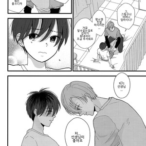 [Kume (Minakami Riku)] Dareka no Ningyou [kr] – Gay Manga sex 9