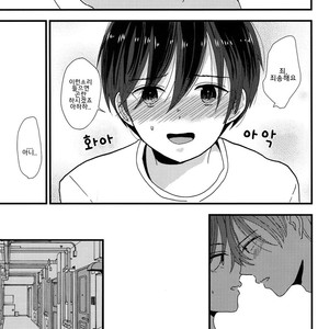 [Kume (Minakami Riku)] Dareka no Ningyou [kr] – Gay Manga sex 10