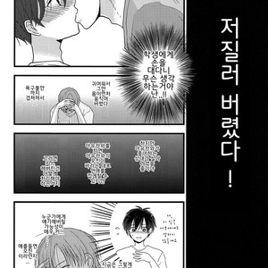 [Kume (Minakami Riku)] Dareka no Ningyou [kr] – Gay Manga sex 11